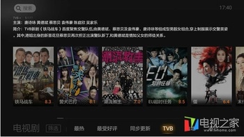哪款网络电视可以看TVB翡翠台的? 有哪个网络电视可以看TVB翡翠台