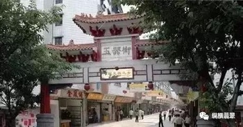 广州华林玉器街买翡翠,那里假货多不多  有哪位去过广州华林玉器街买过翡翠啊?贵么?