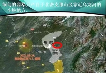 鑫劦飞每日一问（9）中国哪里产翡翠原石?