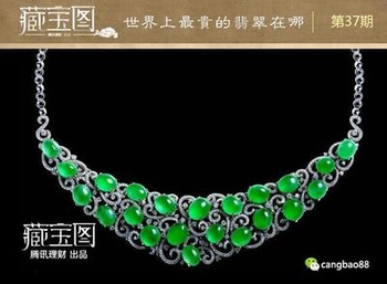 芭莎珠宝翡翠珠链凭什么那么贵 什么项链是世界上最贵的?