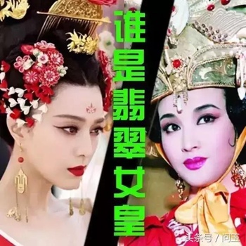 范冰冰和刘晓庆,谁才是真正的"翡翠女王"?