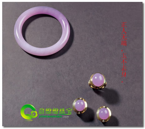 紫罗兰翡翠玉镯其高贵、典雅的气质倍女人的喜爱