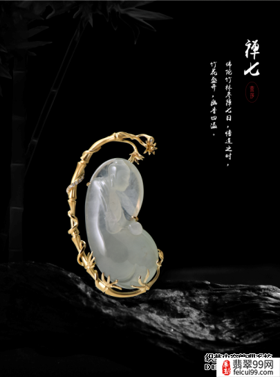 翡翠翡翠王朝 奈莎珠宝"东方精髓"原创设计首发 引领2016最好的珠宝设计