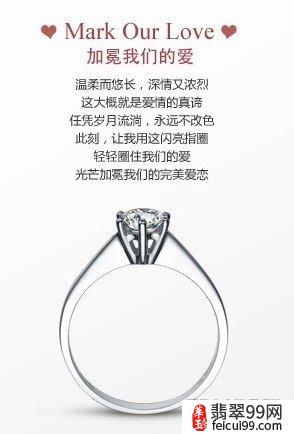 翡翠西安钻石戒指价格 钻石戒指十大品牌也就是在国内销售比较好的珠宝商家