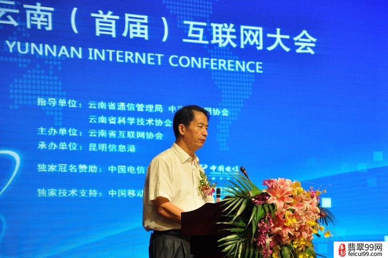 翡翠翡翠王朝海鲜酒家 本届大会是云南省首次举办互联网大会