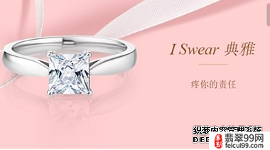 翡翠一般钻石戒指价格 如果被你送婚戒的女生是真正爱你