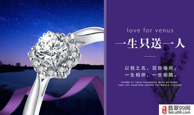 翡翠六福珠宝钻石戒指图片及价格查询 上面介绍的b开头的戒指品牌是钻戒中的奢侈品牌