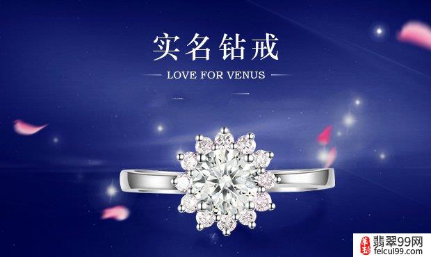 翡翠990情侣银戒指 以上求婚戒指品牌都是钻戒领域的佼佼者
