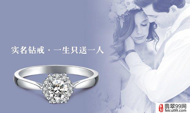 翡翠方形钻石戒指款式 购买结婚戒指所需要注意的事项购买结婚戒指