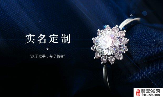翡翠18k钻石戒指图片及价格查询 乐维斯作为当前求婚戒指领导品牌